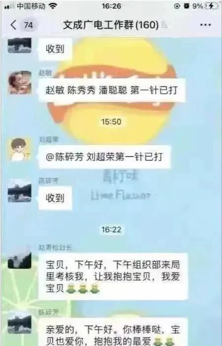 太尴尬了，他们一不小心把不雅照、私密话发到工作群里了