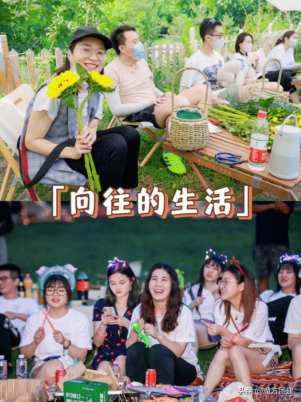 三八节员工团建,三八女神节员工活动方案