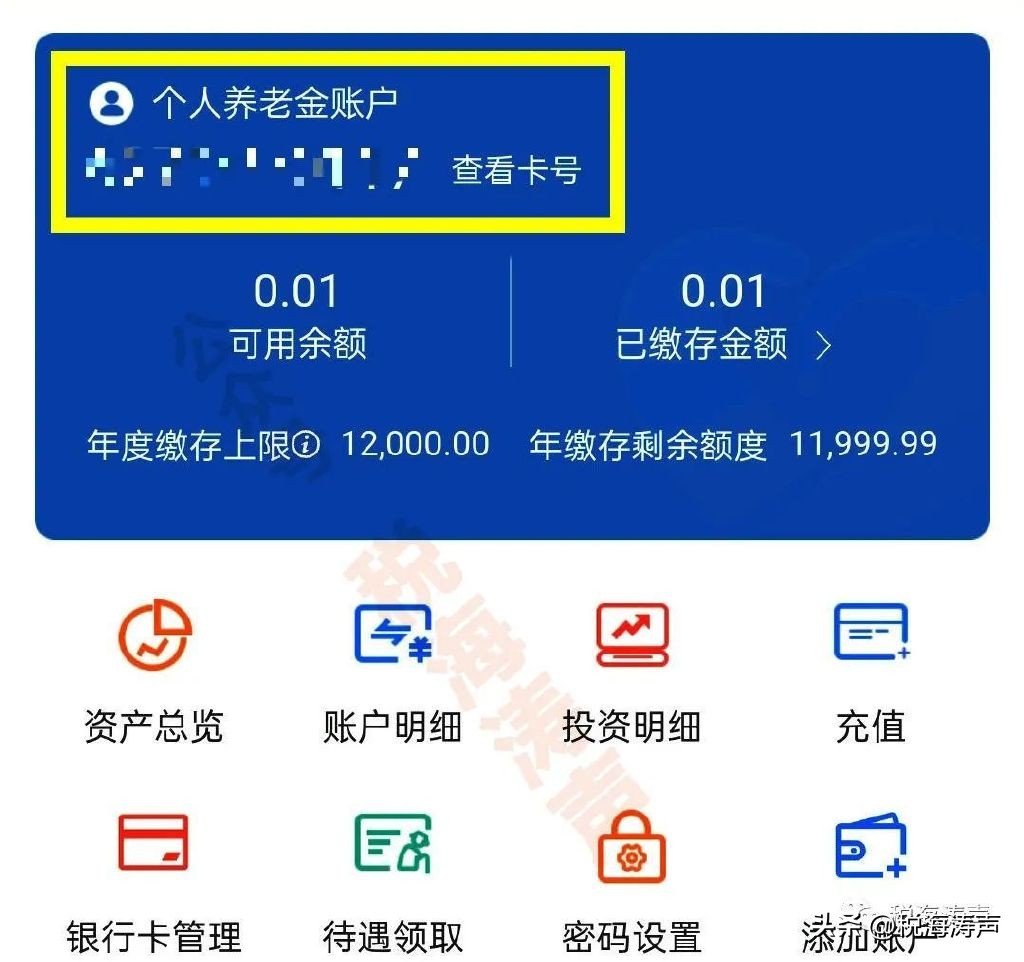 申报个税有个人养老金怎么操作,个税养老金专项怎么操作