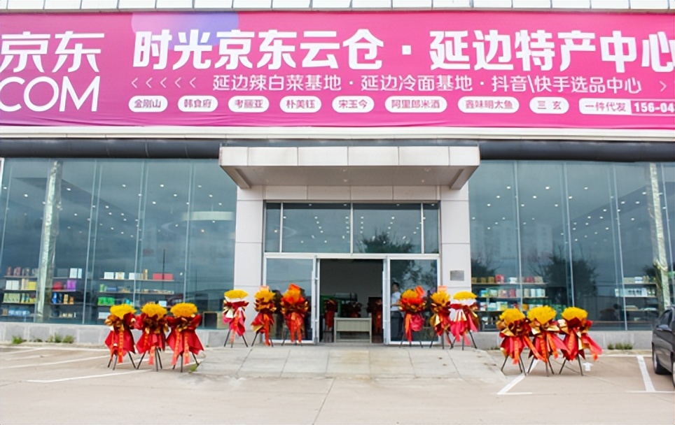 延吉市新媒体电商基地 (延吉跨境电商产业园)