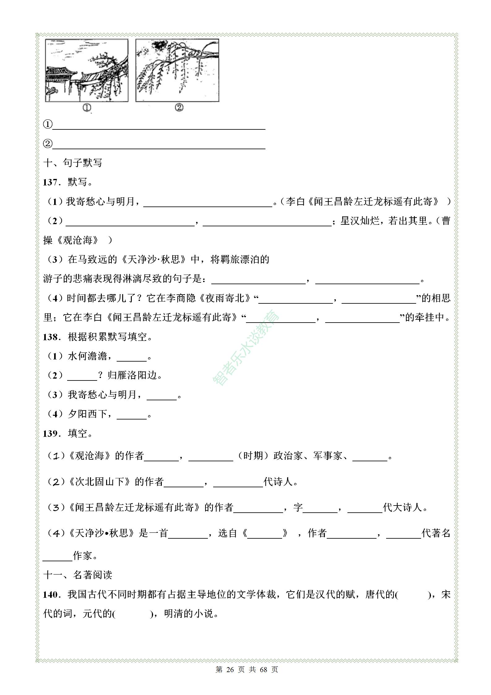 七年级语文第一单元练习题人教版,七年级上册语文第一单元考卷2021