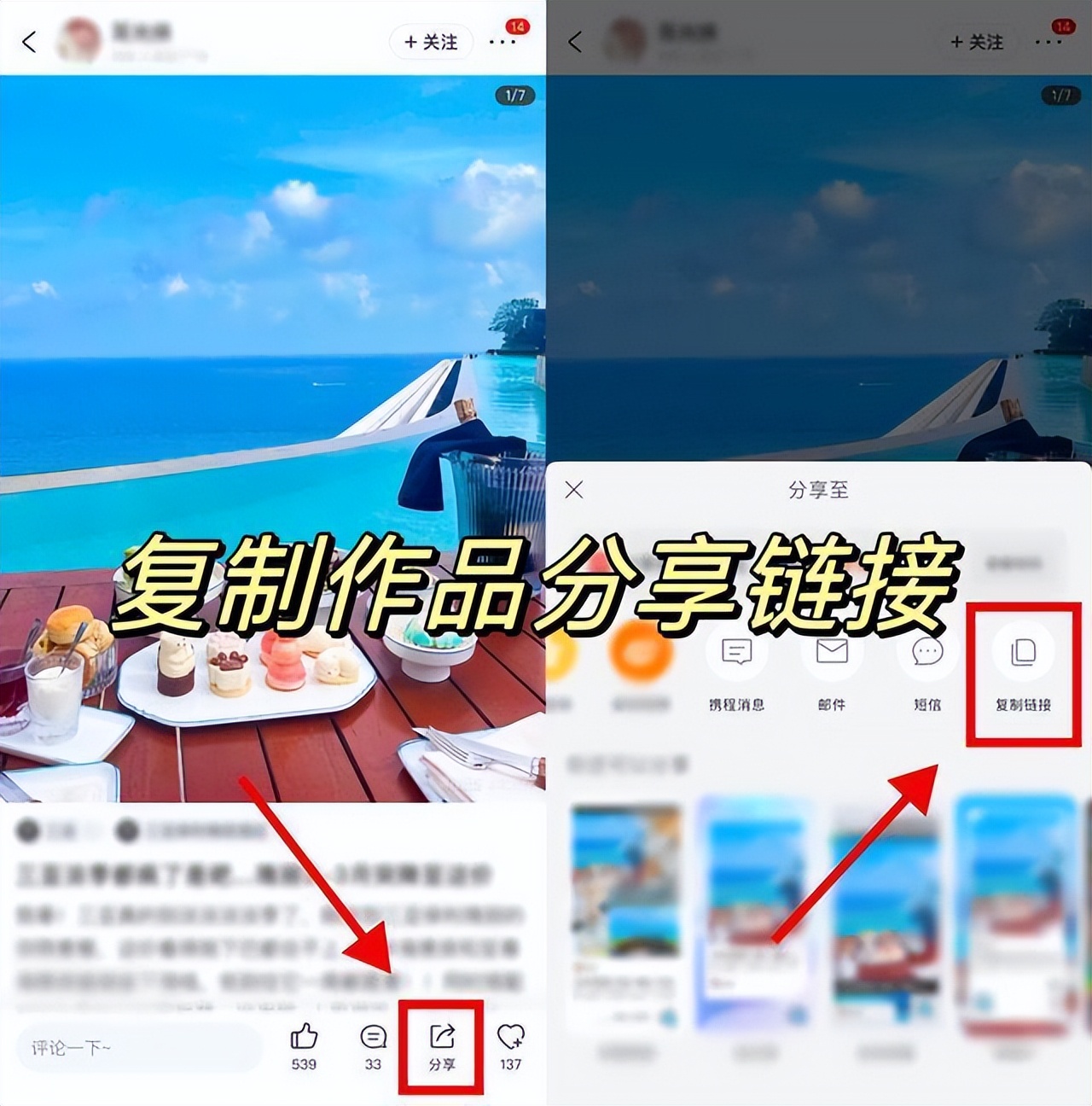 携程上的评论图片怎么保存,携程评论图片怎么保存