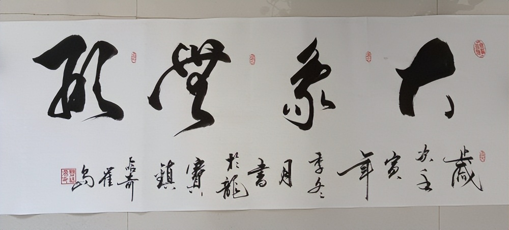 第五届荣誉杯全国书画大赛,第六届全国书法大赛