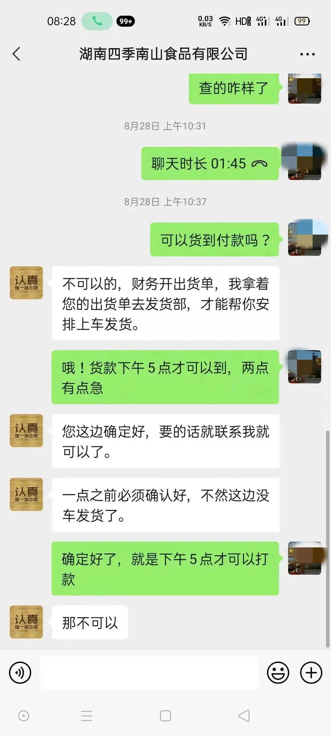 冒充消防队购物诈骗,冒充消防队订餐饭店被骗新闻视频