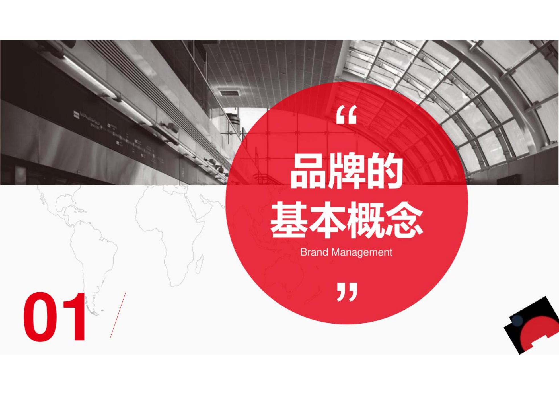 品牌管理培训,企业品牌管理提升培训有哪些