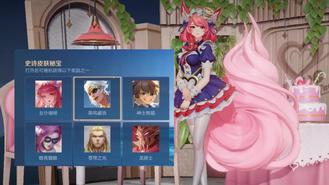 甄姬蓝色传说首爆？艾琳限定返场巨赚，10战令币给妲己女仆咖啡