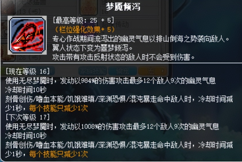 冒险岛影魂异人怎么玩,冒险岛隐魂异人怎么转职