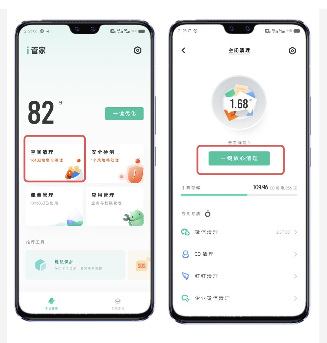 只需一招让你的手机告别卡顿,解决手机卡顿最好用的一招