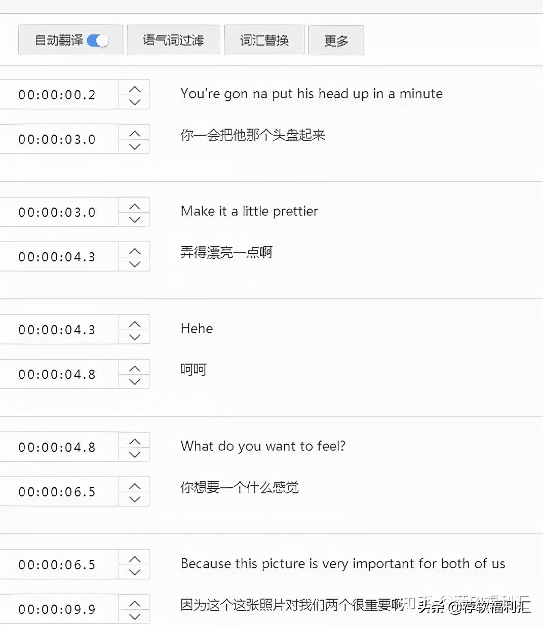 视频即时翻译字幕,黑科技网站一键成片