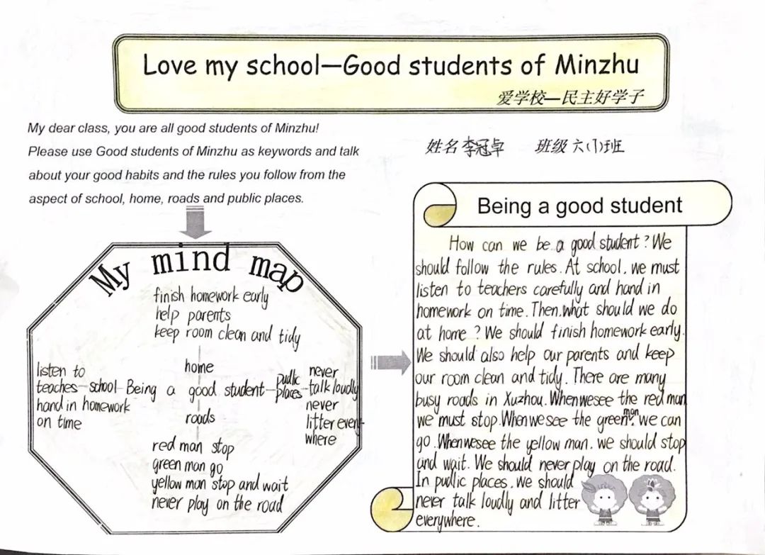 你好，我的学校！——民主路小学英语学科“我爱我校”主题课程