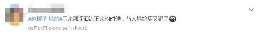 赵樱子这个浪姐“人气王”，多少跟“气人”沾点边
