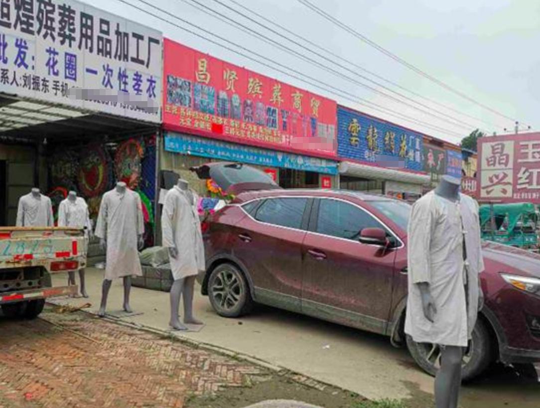 中国殡葬第一村的前世今生,中国殡葬第一村在哪里