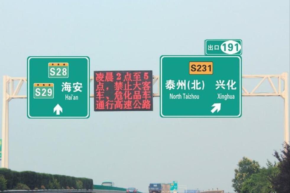 多地高速公路路牌由中英文改,高速公路规范化中英文标牌大更新