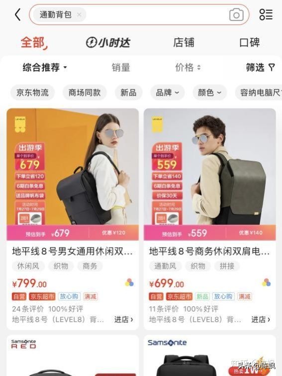 地平线8号moment背包平替,地平线8号moment双肩包