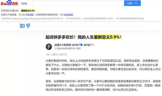 拼多多的酱多多,拼多多菜多多前景