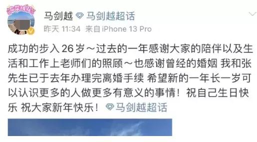 张杰和马剑越是什么关系,张杰和马剑越的新生日记