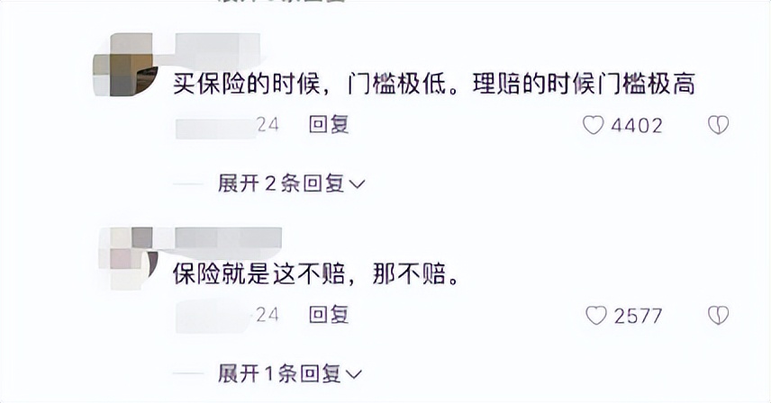 投保时不查，理赔才秋后算账，保险公司太坑了吧！