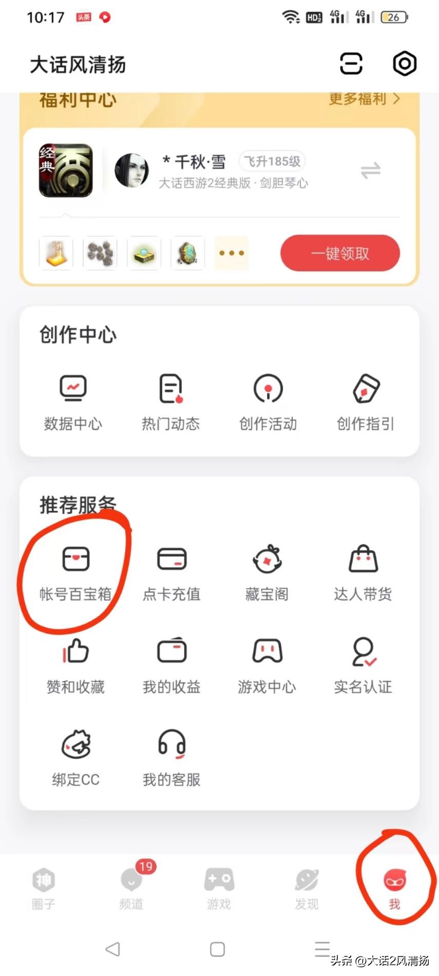 十几年前的游戏账号怎么找回,如何找回老账号国服