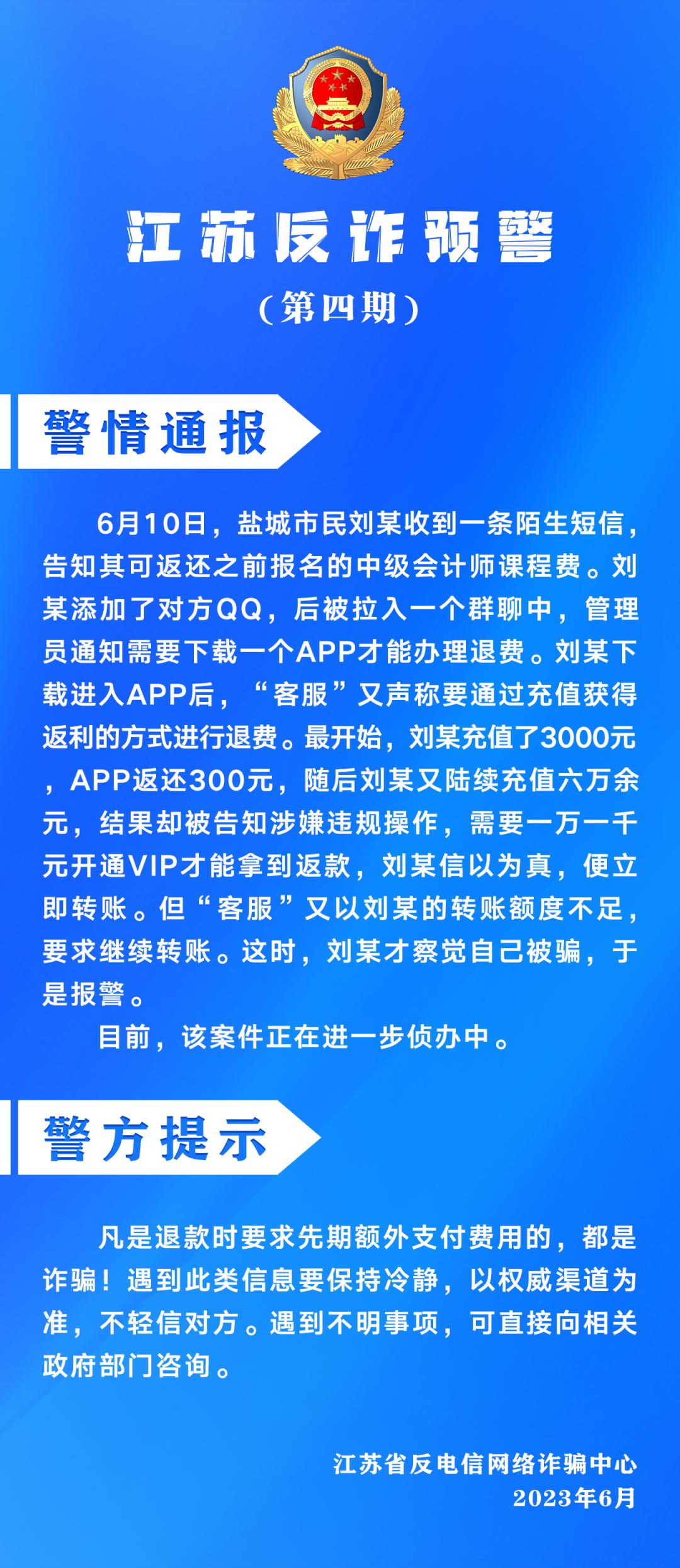 退费收费规则,专业人士退费套路