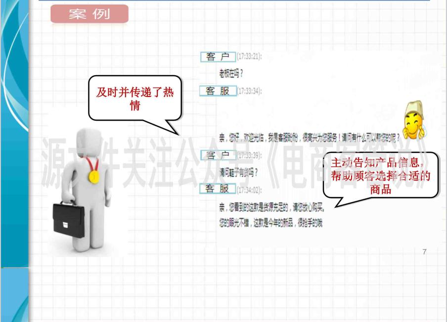客服沟通技巧书有哪些内容,客服沟通技巧和话术技巧有哪些