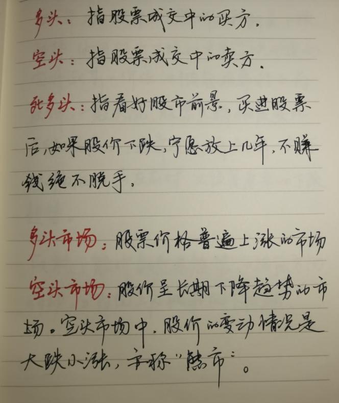 纯小白怎么学炒股,纯新手怎么炒股