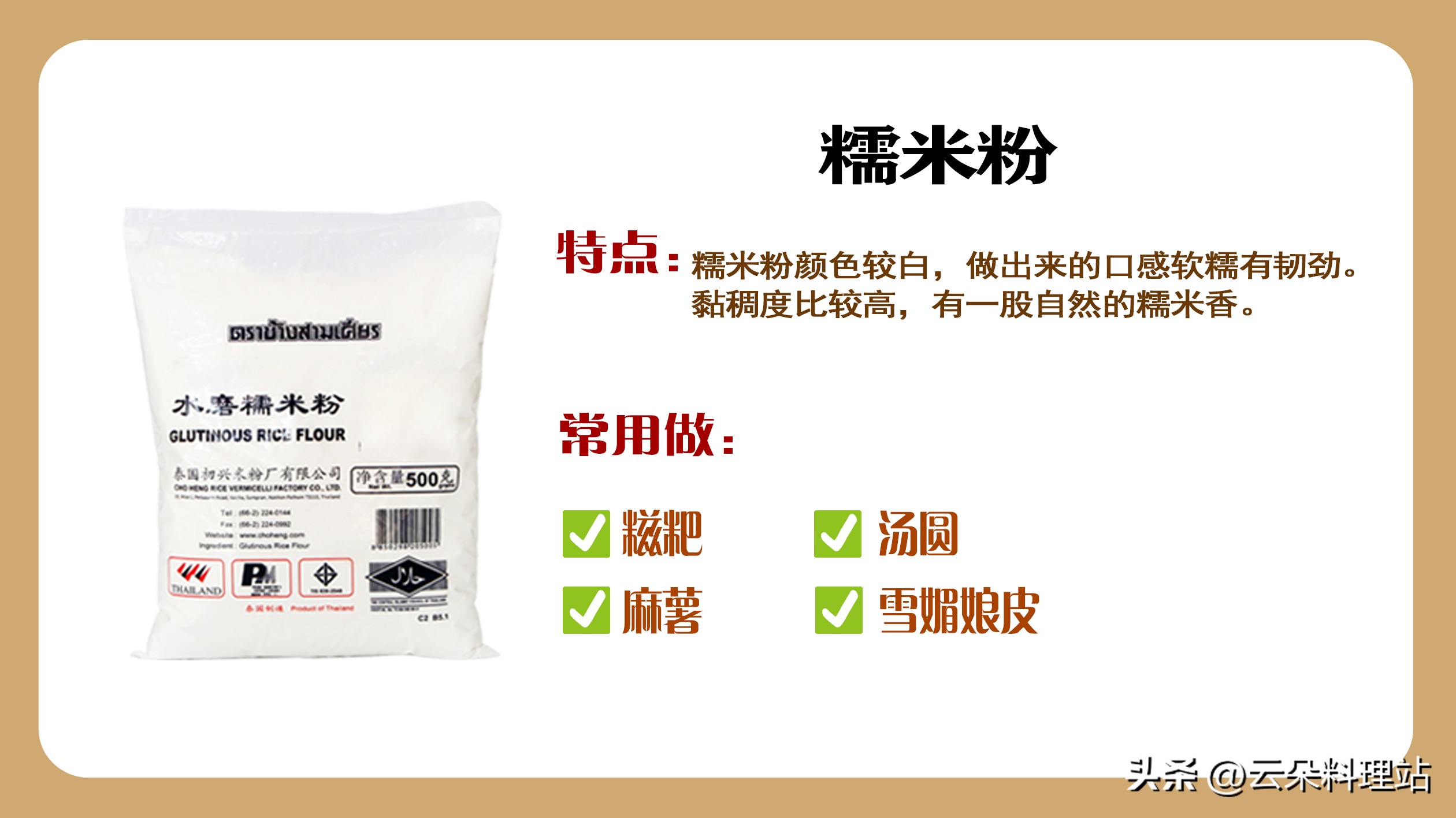 厨房常用粉有哪些,厨房必备的十种调味粉