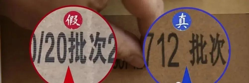 卖假茅台酒事件,售假茅台50瓶后果