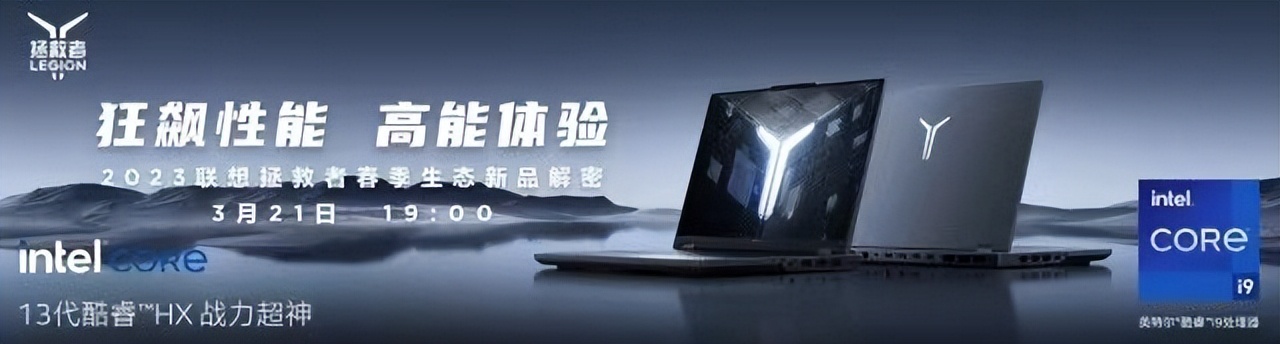 2019年联想拯救者笔记本发布价格,联想拯救者笔记本什么时候出新品