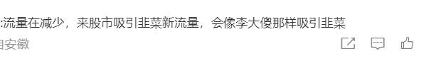 胡锡进接受采访视频谈炒股,胡锡进炒股浮亏首次突破5万