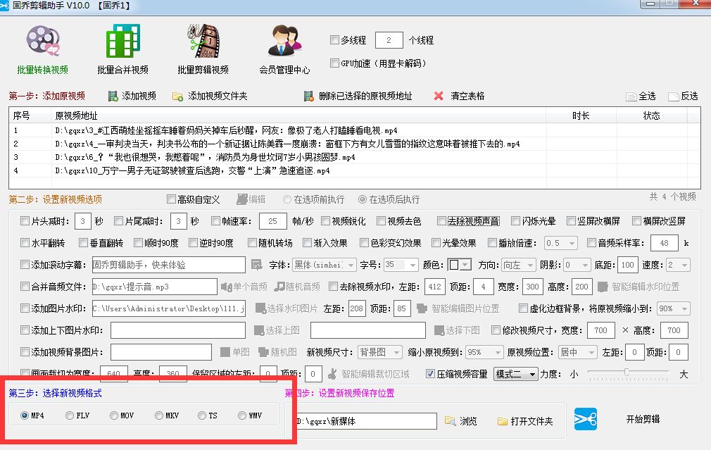 mp4视频文件如何压缩变小,mp4视频批量无损压缩