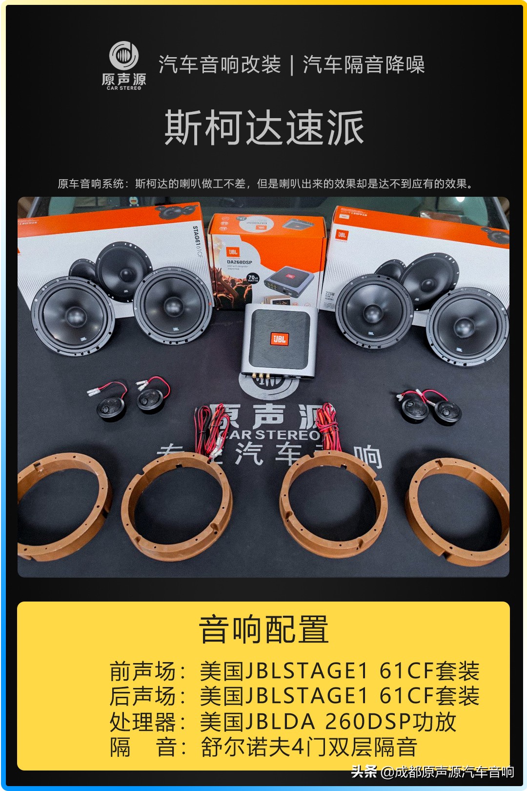 1500能改什么样的汽车音响,1000块能改二手音响吗