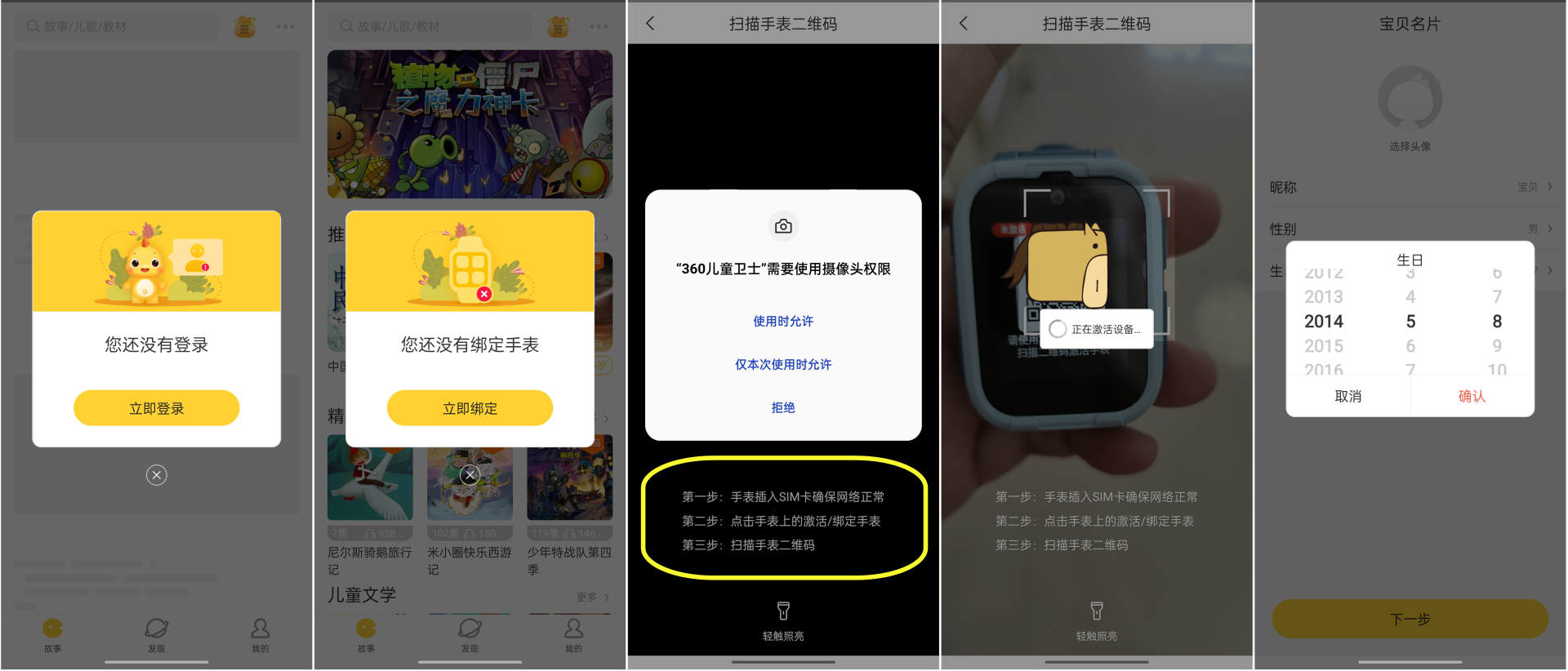 36010x儿童电话手表定位评测,3608x儿童电话手表有定位吗