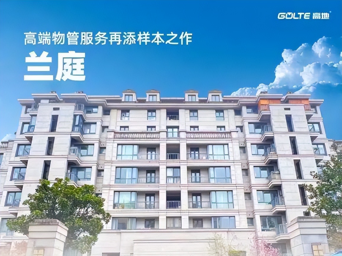 中国物业服务百强,物业标杆小区百强评选