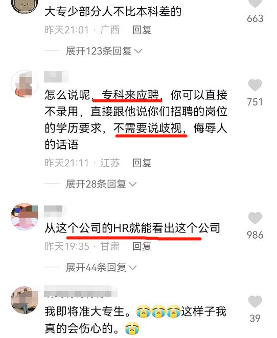 大专生网上找工作平台哪个靠谱,大专生只值200