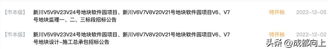 新川软件园二期,新川软件园二期二批次最新动态