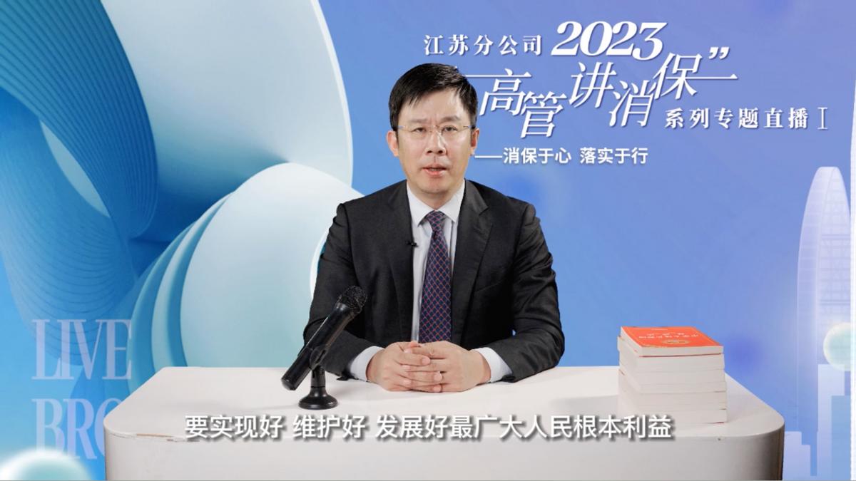 平安保险公众日活动,中国人寿组织开展保险公众宣传日