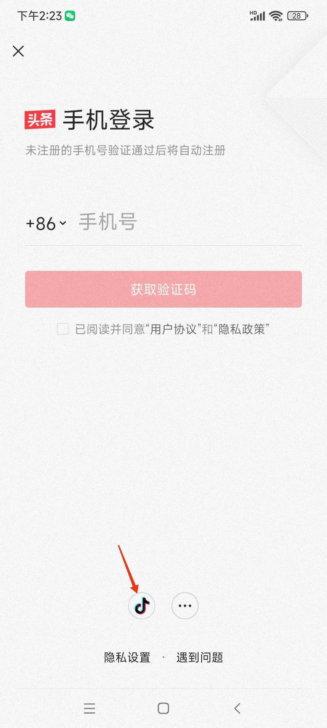 怎样撤销头条号注册的实名制认证,头条号实名认证申请怎么操作