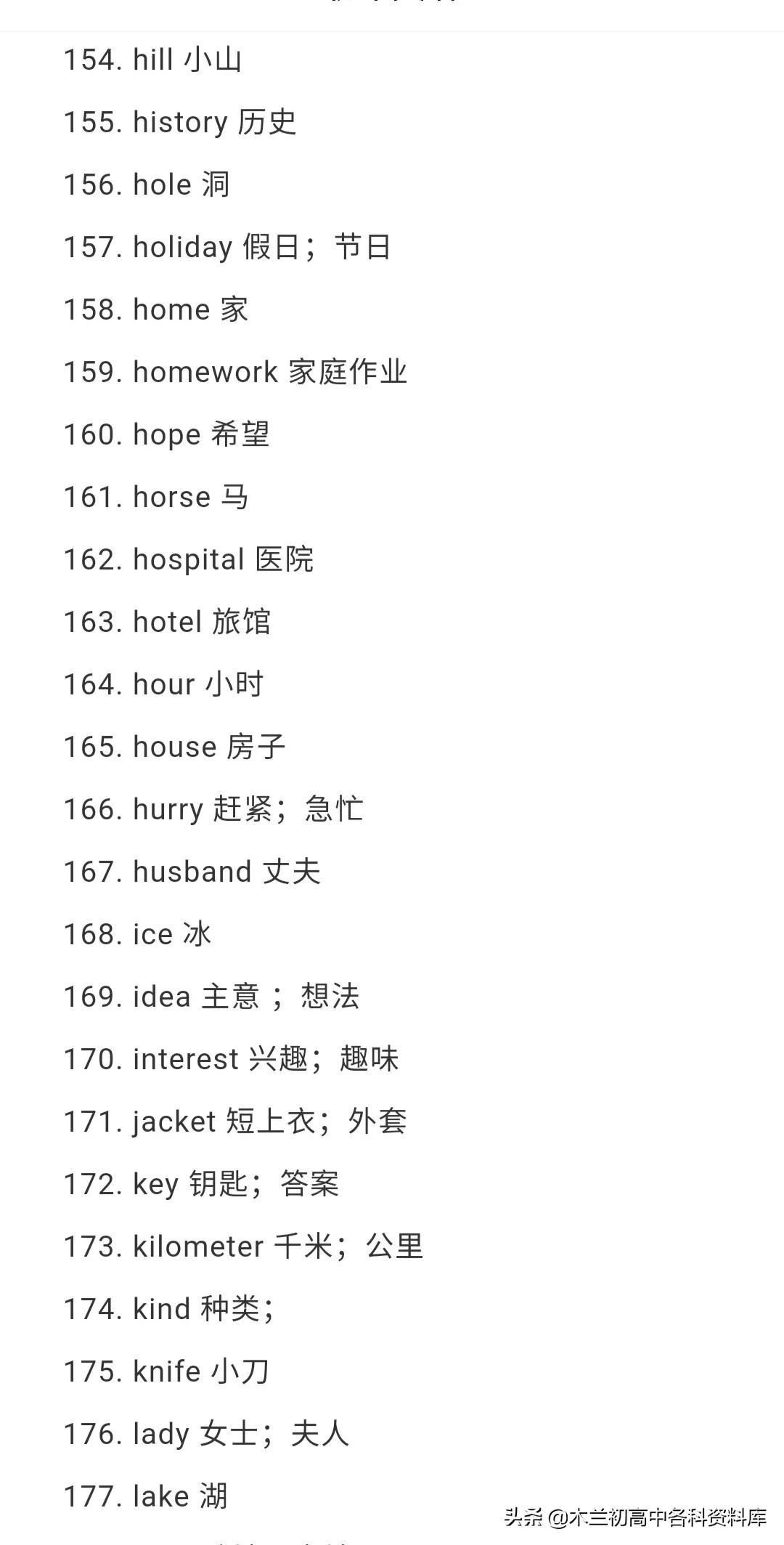 英语中考1540个核心词读单词,中考英语单词1600个图片