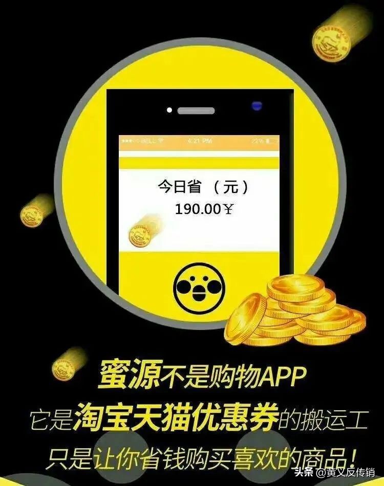 因非法传销，“淘客”蜜源被罚没347万余元