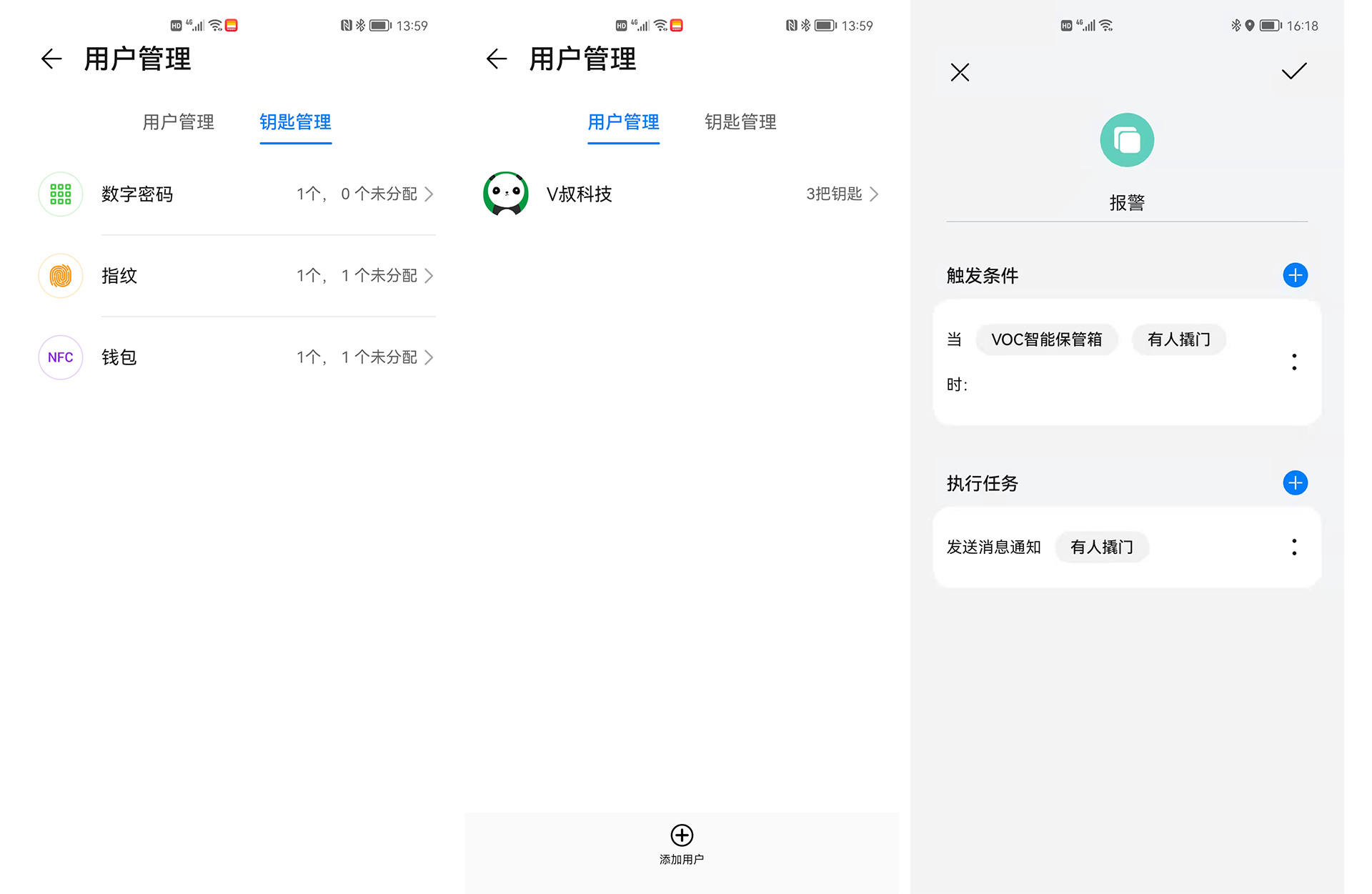 voc保管箱g300价格,华为手机如何使用保险柜