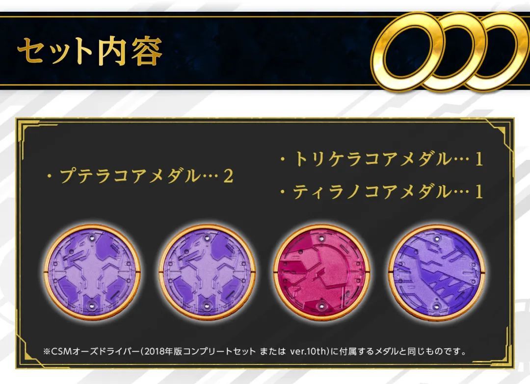 csm假面骑士ooo腰带豪华版测评,假面骑士ooocsm十周年开箱