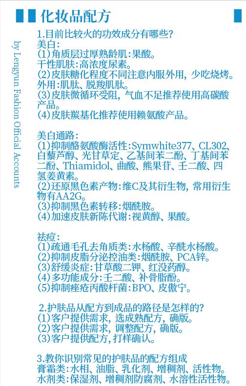 化妆品配方师是什么,化妆品配方工程师经验总结