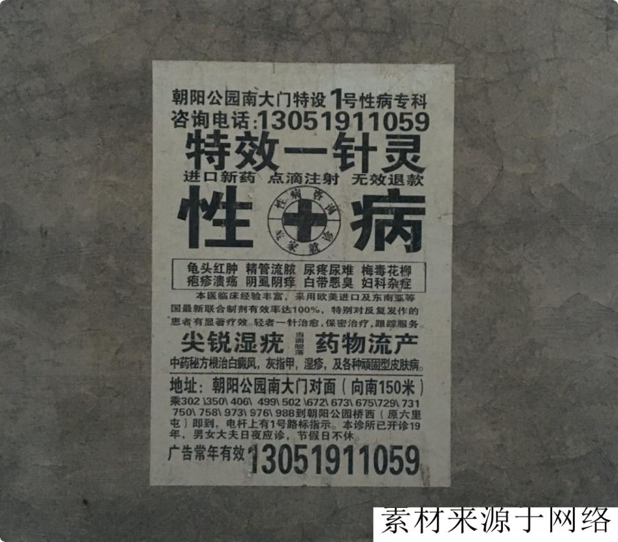 故事：性病耻感：感染性病后，讳疾忌医的年轻患者们