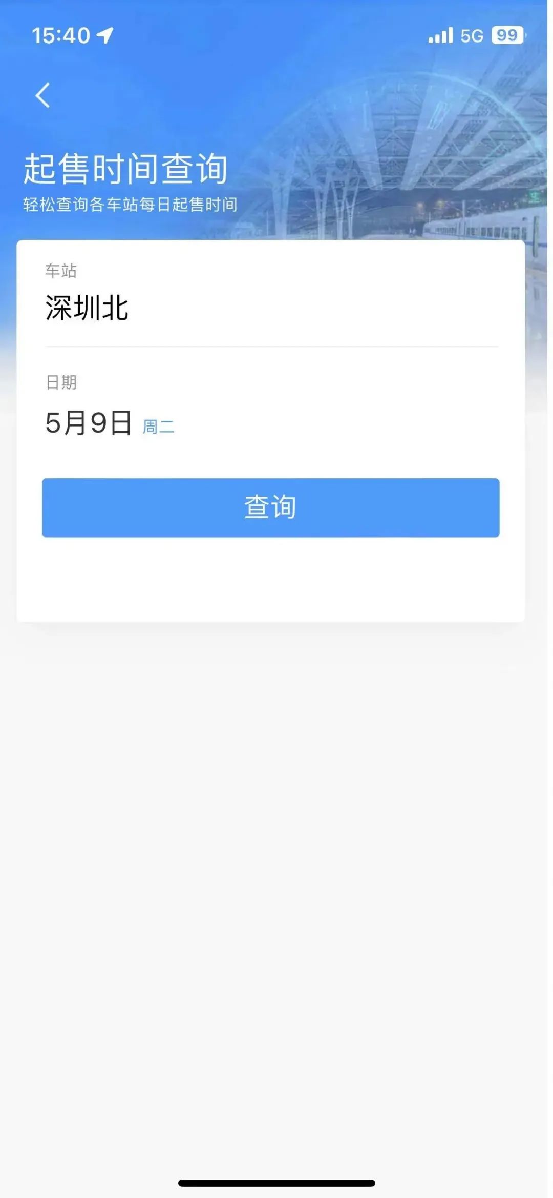 购票攻略和注意事项,特惠购票指南