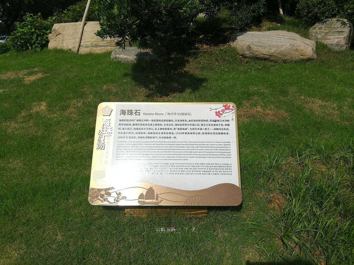 广州海珠区共有多少个城中村,广州海珠区城中村有哪些地方