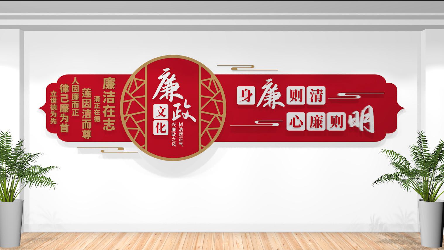 一线传真廉政文化墙成廉政防火墙,廉政文化主题墙设计图