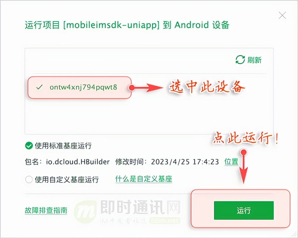 im即时通讯前端项目,im即时通讯sdk