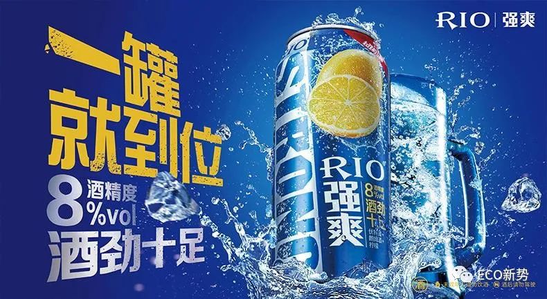 RIO不再只做小甜酒？