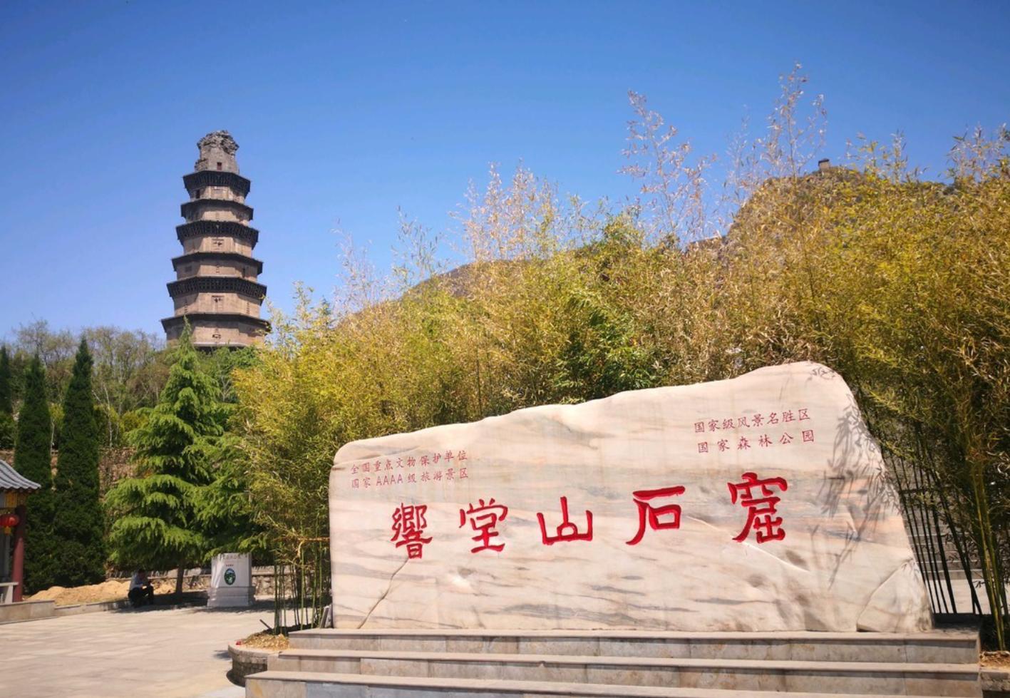 邯郸400公里以内旅游景点,河北邯郸周边免费旅游景点