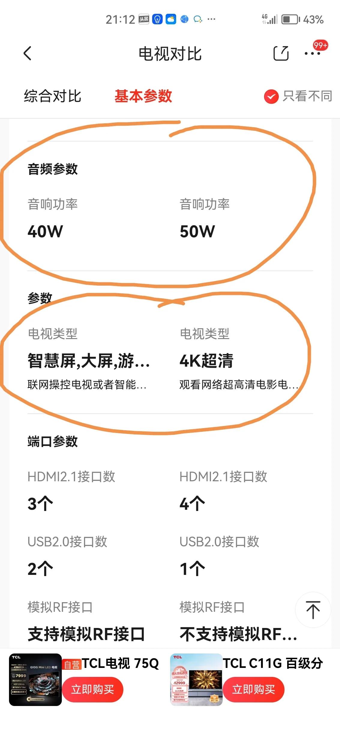 q10g与c11g哪个好,q10g对比c11g